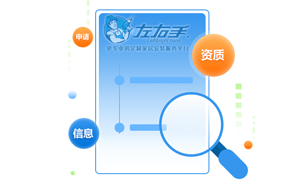 在哪能找到衣柜安裝師傅？