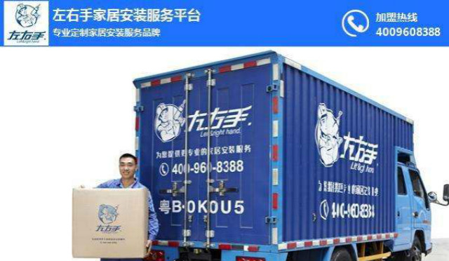 家具安裝服務公司推薦，家具安裝服務公司介紹