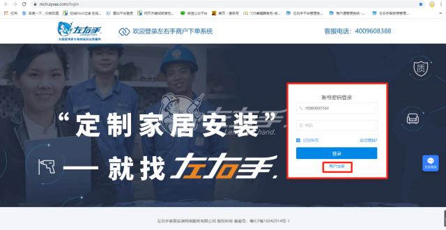 左右手家具安裝平臺(tái)如何下單？商戶用戶如何下單