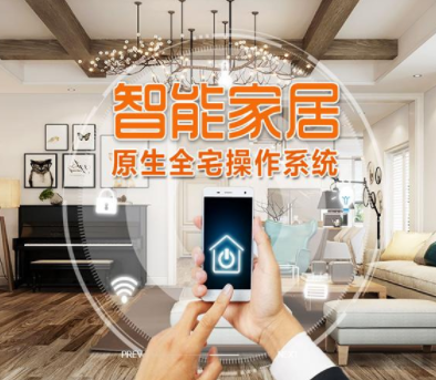智能家居加盟設(shè)計(jì)，哪些家庭更適合智能家居？