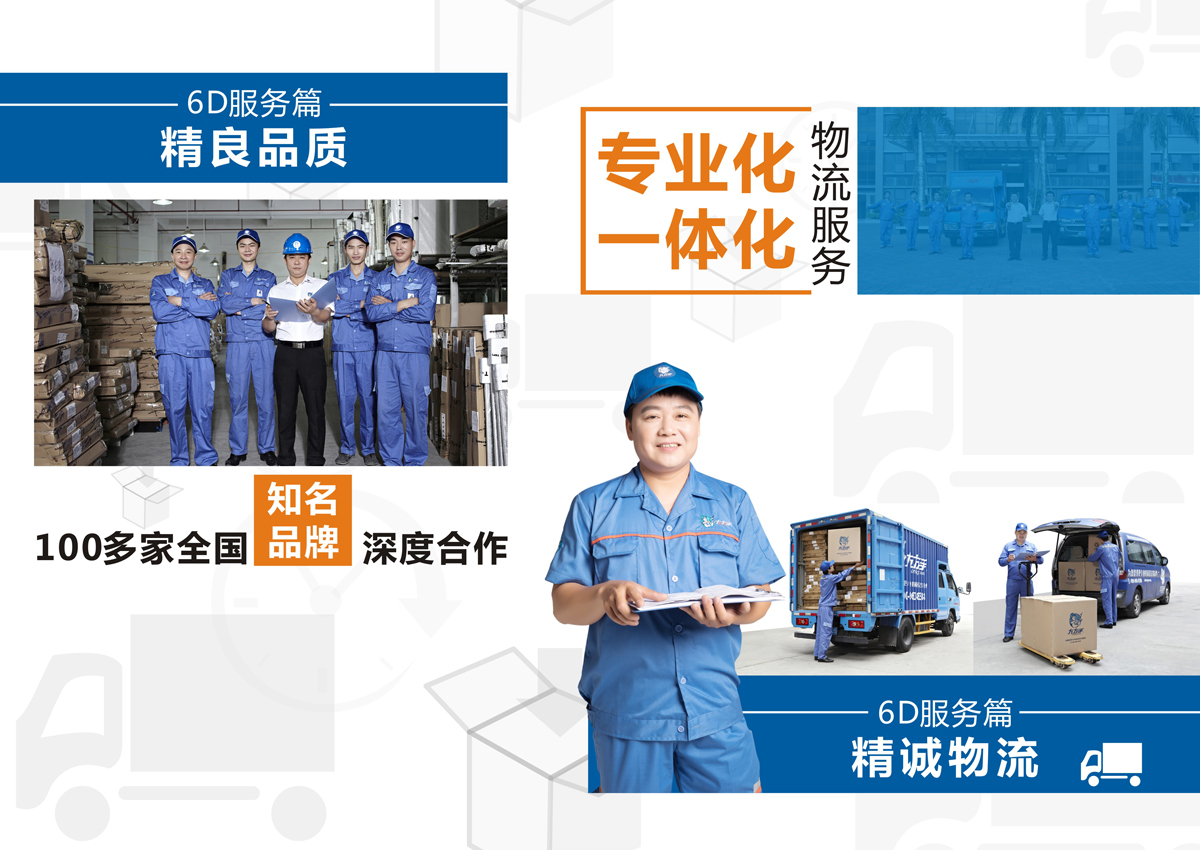 大型家具配送必知的事項(xiàng)